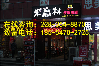 黑胡椒廚房加盟，產(chǎn)品撩人很吸金!（圖）_2