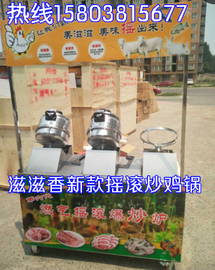 燃?xì)獾诹鷵u滾炒雞設(shè)備什么地方有賣的？送技術(shù)配方_3