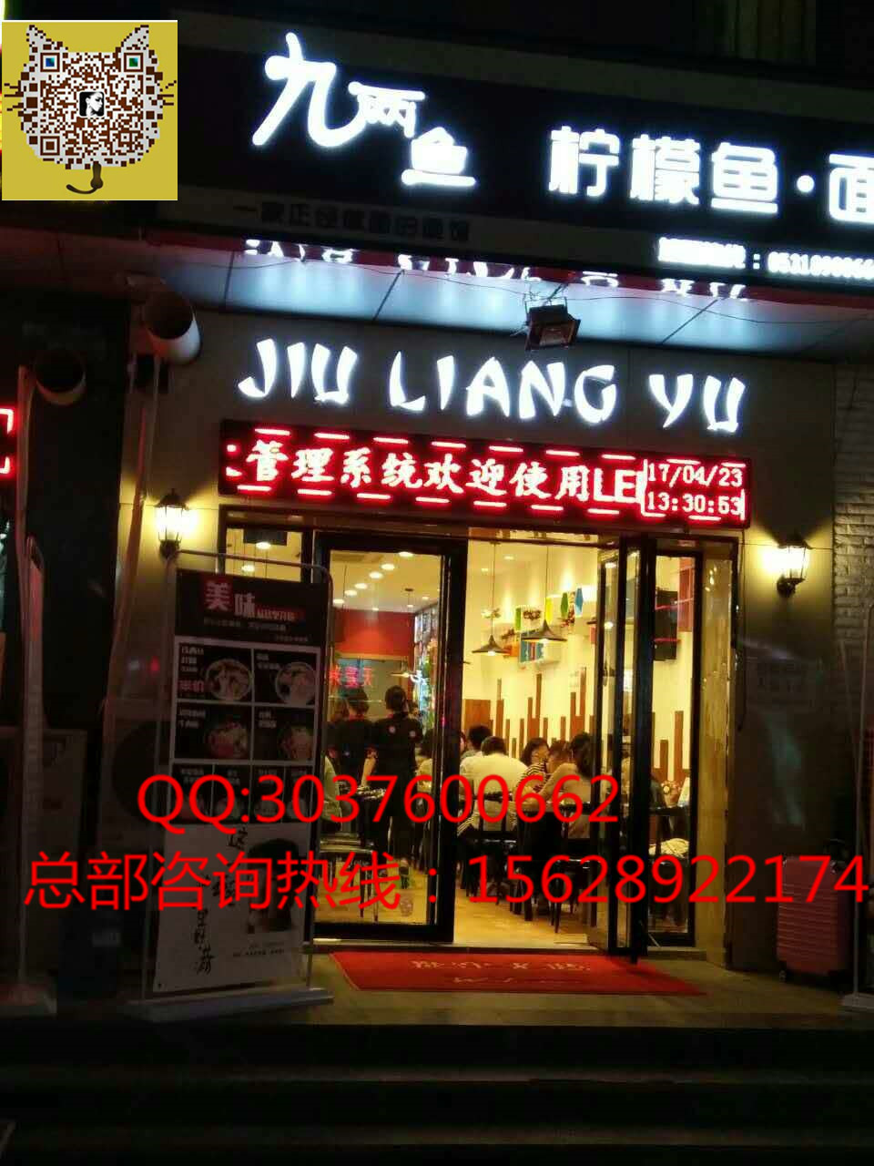 檸檬魚飯快餐怎么做好吃嗎？九兩魚加盟費(fèi)多少（圖）_1