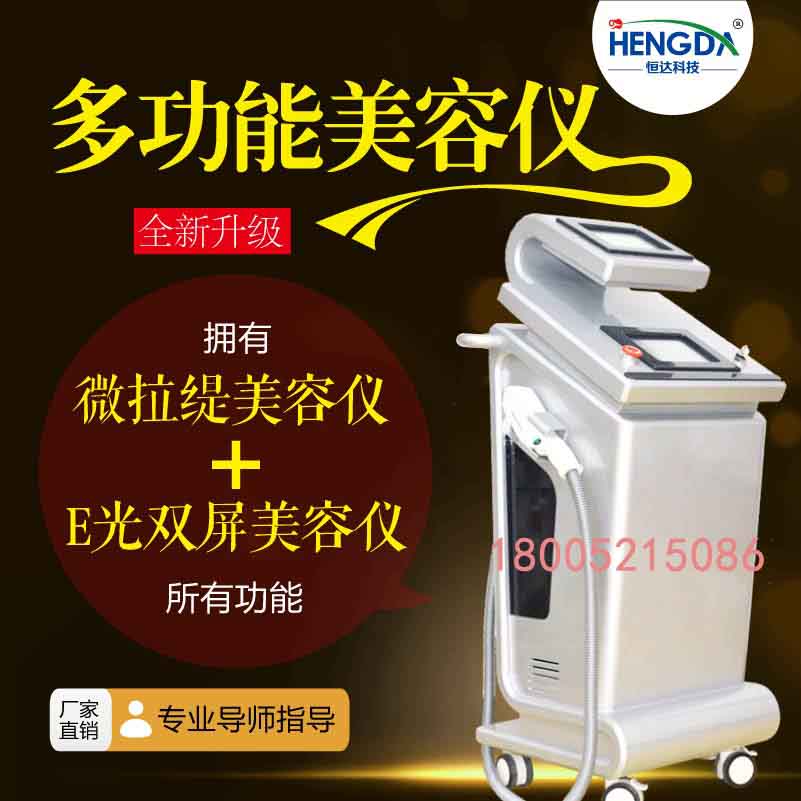 彩光祛斑儀器價格（圖）_1