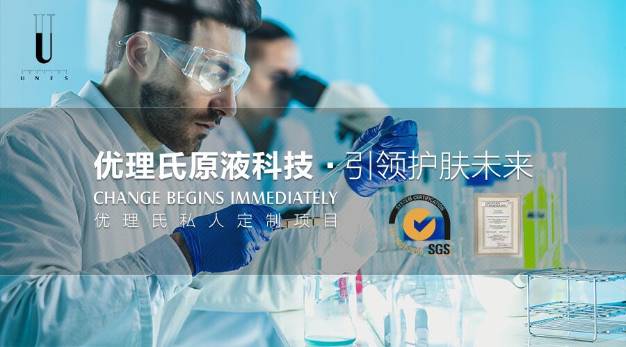 打破護(hù)膚品私人定制格局，優(yōu)理氏詮釋“量膚定制”真諦_1