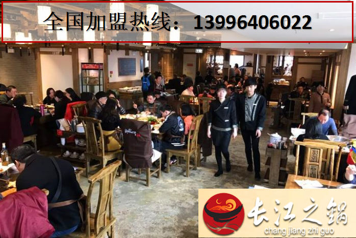 重慶特色火鍋品牌加盟哪家好_3