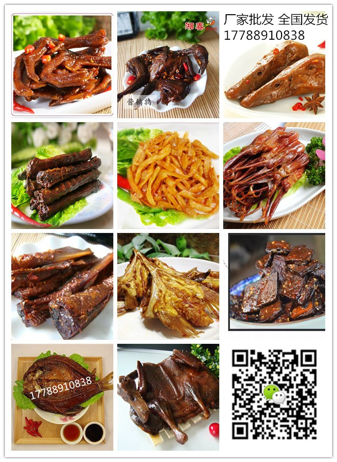 哪里可以批發(fā)仙都醬板鴨(圖)_1