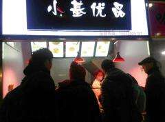 小基優(yōu)品加盟多少錢_2