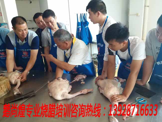 廣東燒鵝培訓(xùn)班，正宗燒鵝培訓(xùn)班哪里好_3