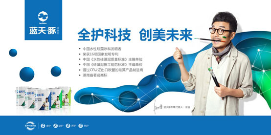 藍(lán)天豚7月8日—11日閃亮登陸2017廣州建博會(huì)?。▓D）_1