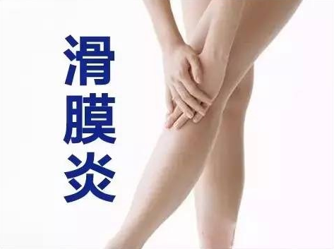 滑膜炎改善的秘方有嗎？告訴大家一個(gè)好方法_1