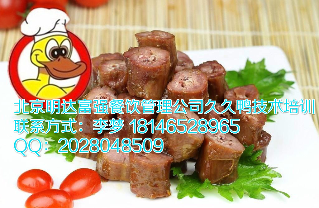 食霸天下“武漢脆皮烤鴨”武漢脆皮烤鴨加盟“武漢脆皮烤鴨的做法”_1
