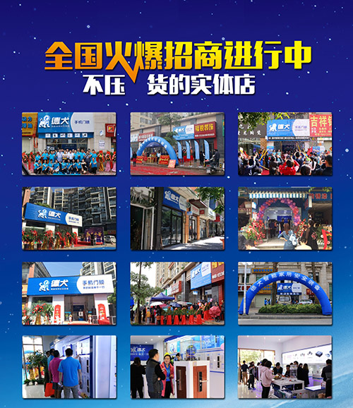 德犬智能家用安全裝備招商加盟優(yōu)勢解讀(圖)_5