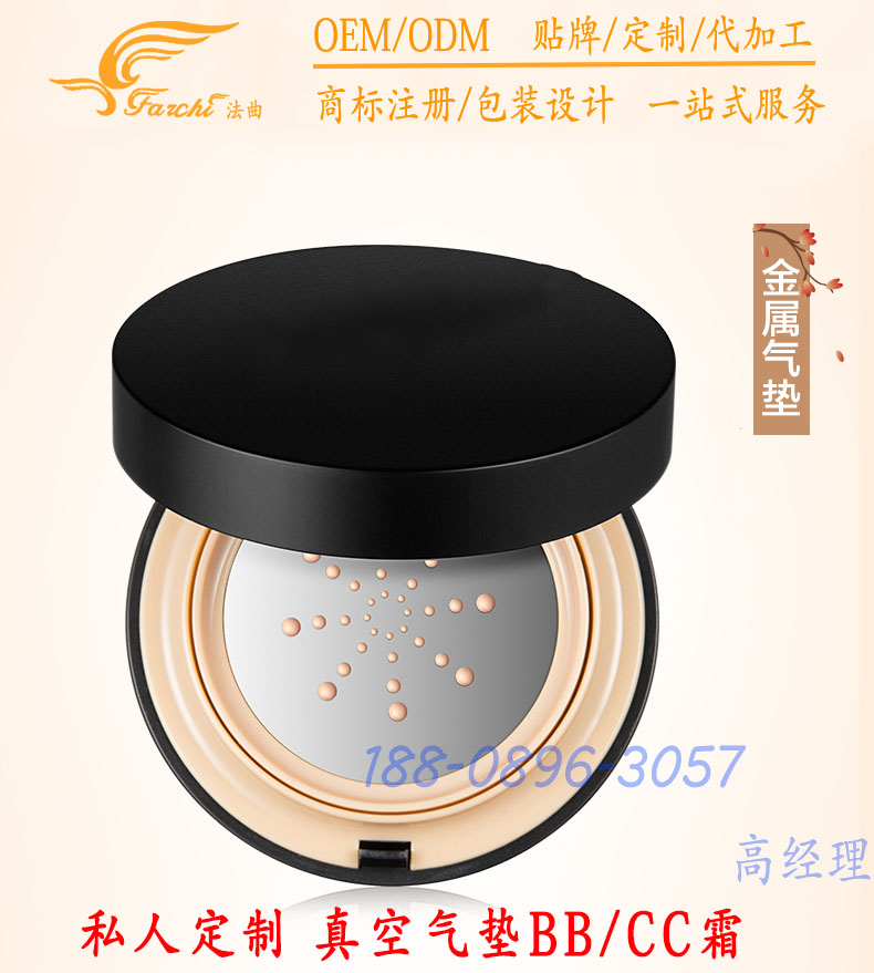 上海周邊真空氣墊BB霜代加工貼牌廠（圖）_1