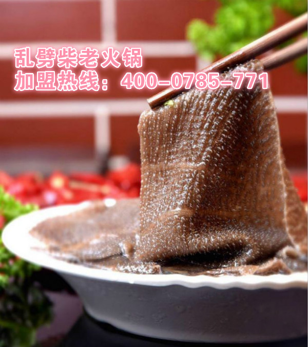 2017重慶最好吃的老火鍋加盟店（圖）_1