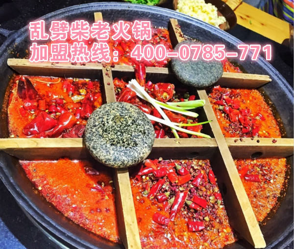 2017重慶最好吃的老火鍋加盟店（圖）_2