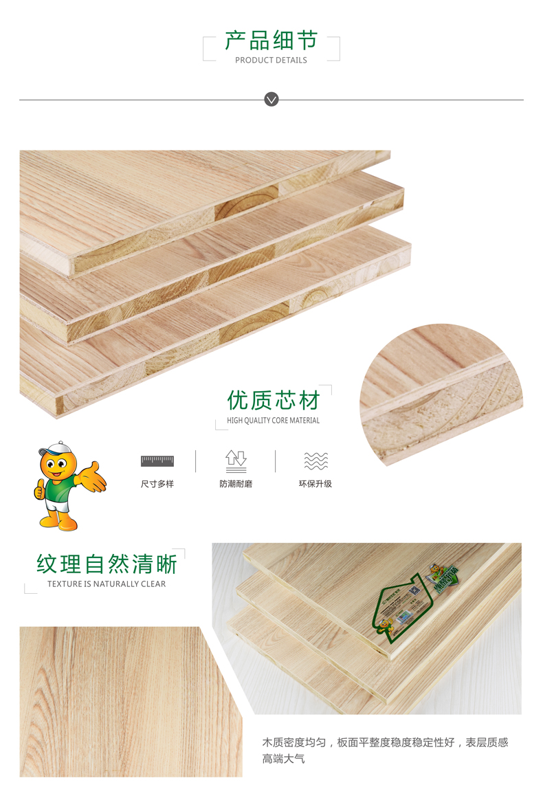 生態(tài)板“金字招牌”當(dāng)屬中國(guó)板材品牌精材藝匠_2