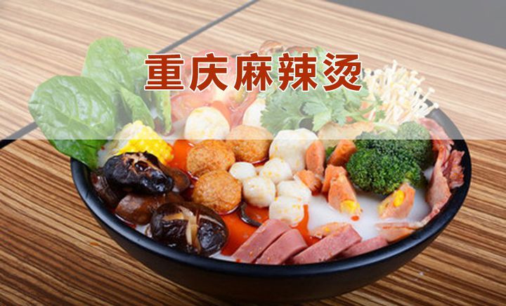 哪里可以學(xué)到正宗麻辣燙技術(shù)？不得不了解的麻辣燙（圖）_1