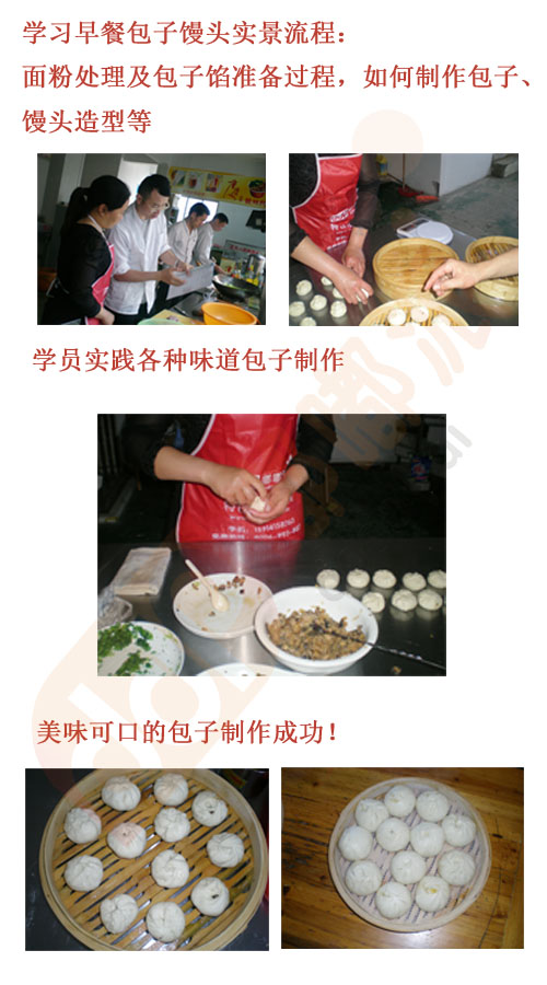 哪里可以學(xué)到正宗包子技術(shù)？不得不了解的包子（圖）_2