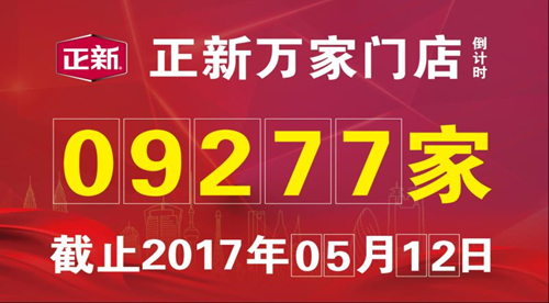 口水雞排加盟店全國(guó)多少家（圖）_2