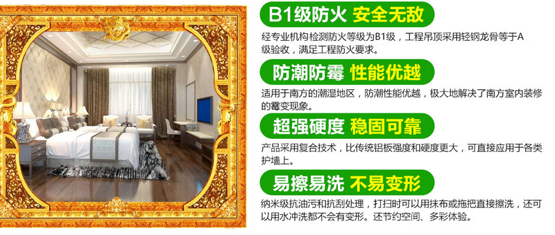 俄域風(fēng)情集成墻飾加盟代理_俄域風(fēng)情集成墻飾加盟條件費(fèi)用_6