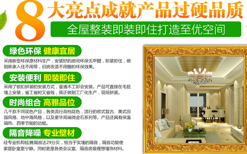 俄域風(fēng)情集成墻飾加盟優(yōu)勢(shì)_1