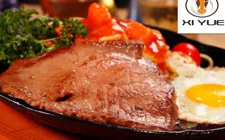 西悅牛排加盟費(fèi)用多少(圖)_4