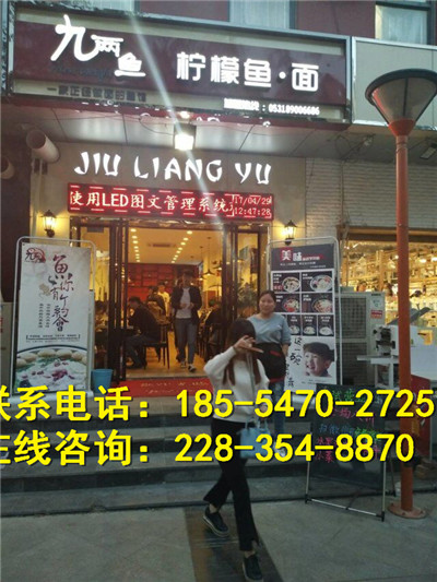 九兩魚酸菜魚飯吸引了全國(guó)各地的投資商（圖）_3