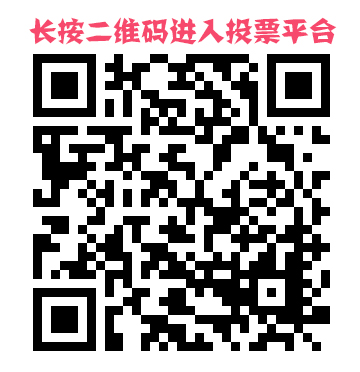 投票,北京百草堂2017上半年度優(yōu)秀員工評選活動火熱進行中（圖）_1