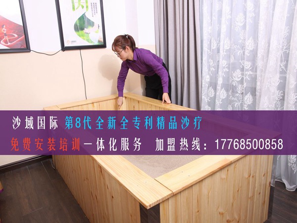 沙療加盟需要多少錢？口碑更是良好賺錢項(xiàng)目專題_2