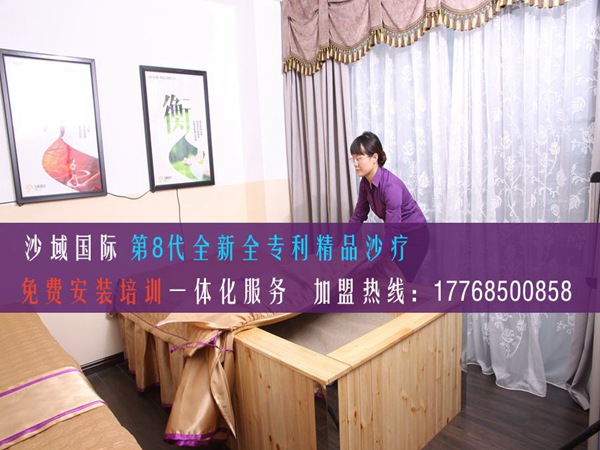 沙療加盟店裝修前需要知道的注意事項（圖）_1