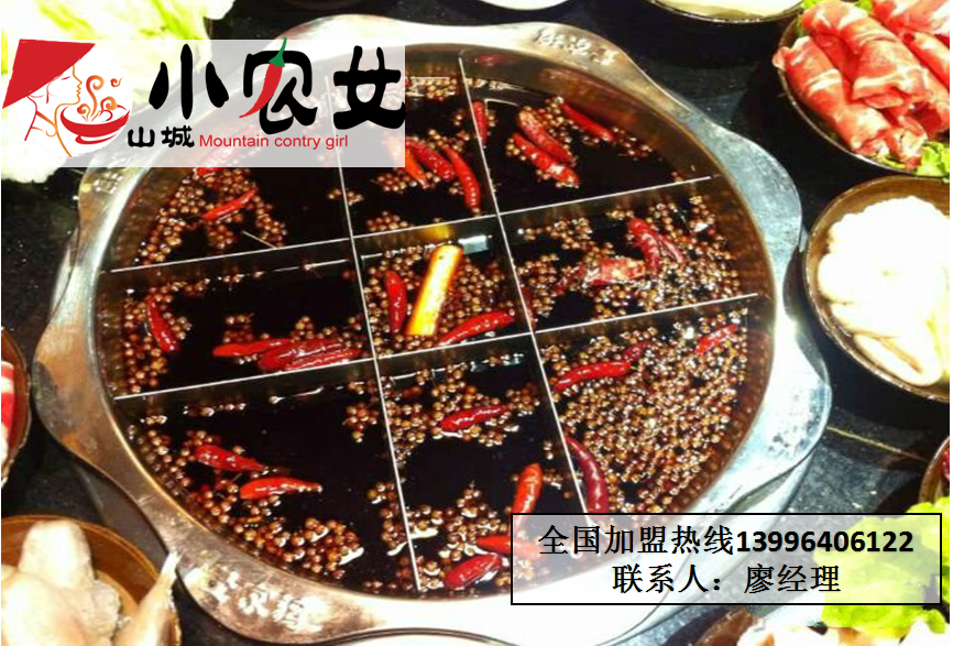 重慶哪一家正宗火鍋加盟服務好_2