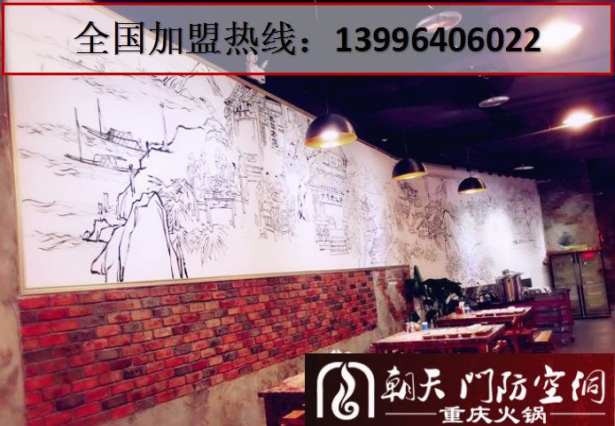 重慶火鍋店加盟哪家最出名_1