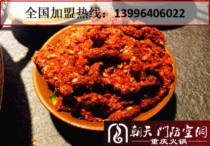 重慶火鍋店加盟哪家最出名_2