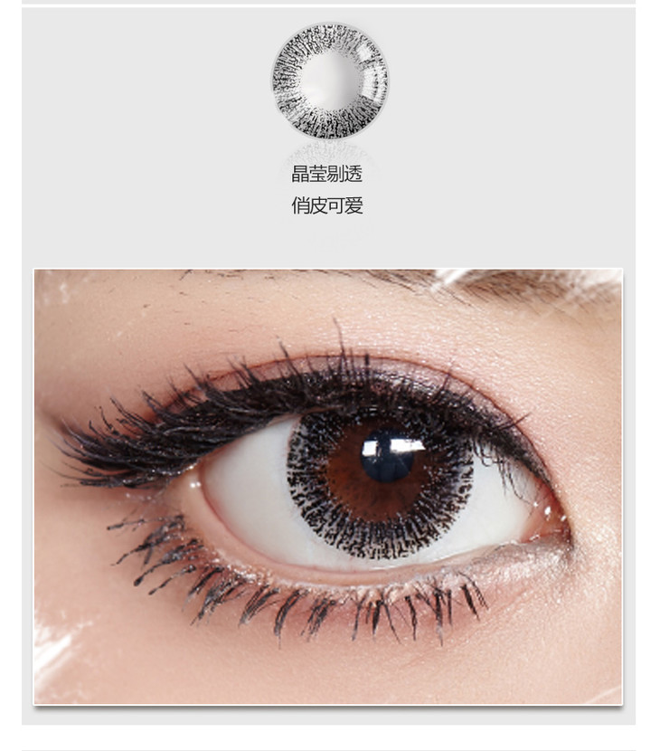 歐菲兒美瞳丨運(yùn)動(dòng)戴美瞳你可以很撩人（圖）_2