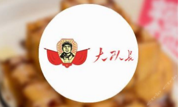 大隊(duì)長古法瓦缸燒烤加盟費(fèi)(圖)_1