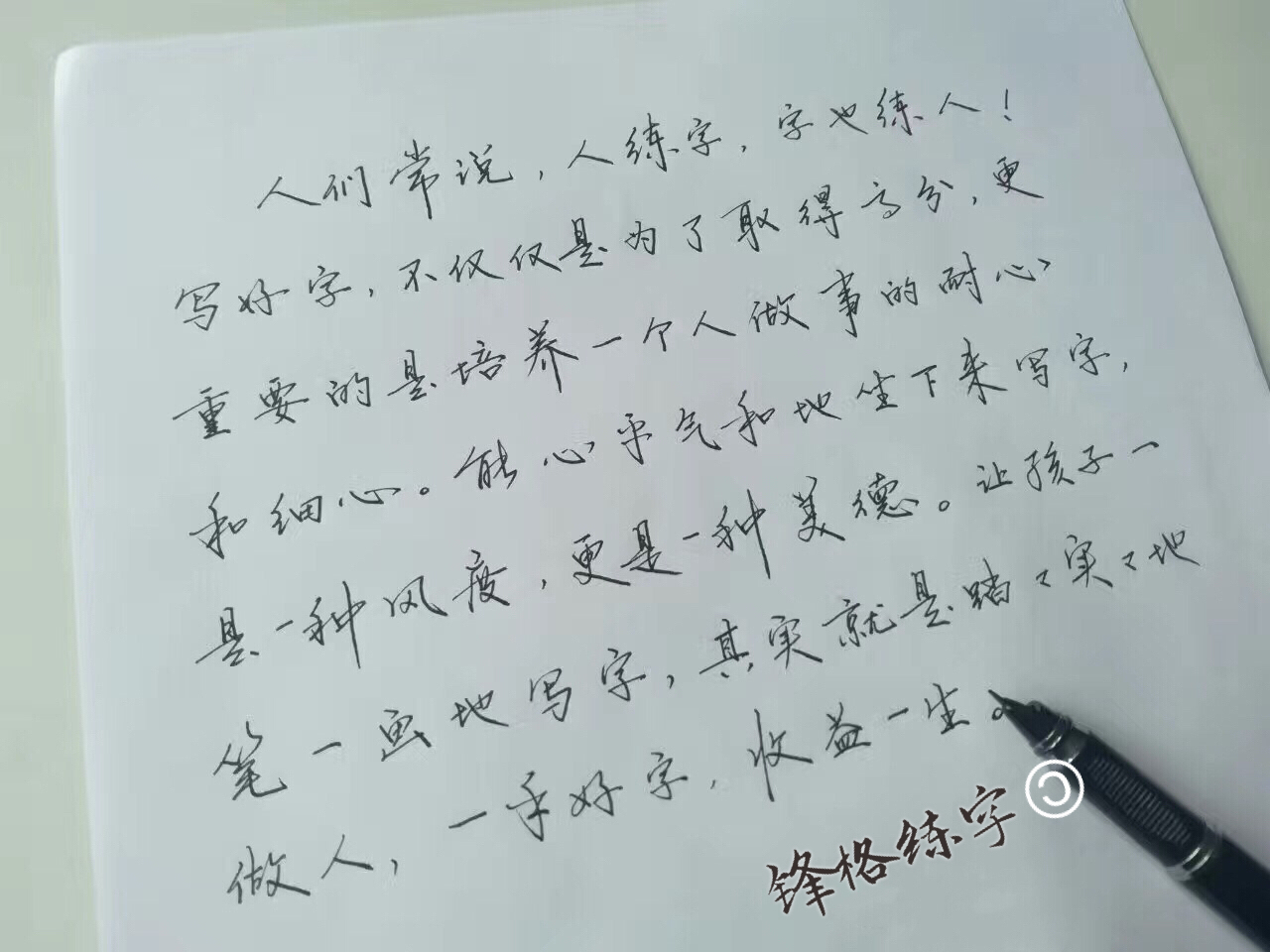 【鋒格五天練字加盟】鋒格五天練字招商加盟連鎖（圖）_3