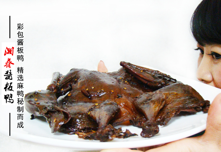 岳陽(yáng)醬板鴨技術(shù)培訓(xùn)_1