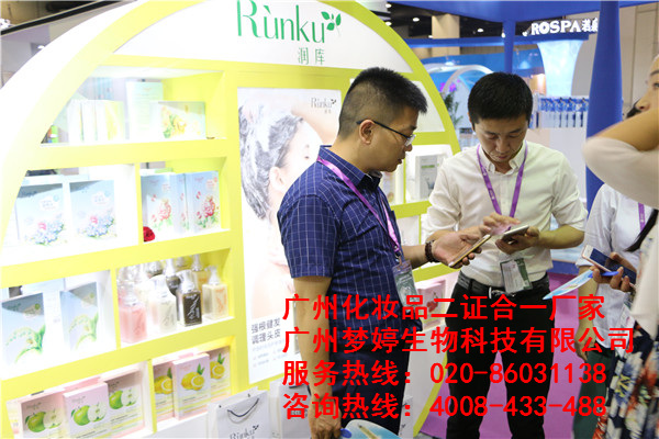 廣州夢婷化妝品ODM加工廠寧愿少賺錢也決不會做劣質(zhì)的?。▓D）_2