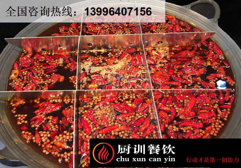 重慶特色麻辣火鍋培訓(xùn)怎么樣（圖）_1