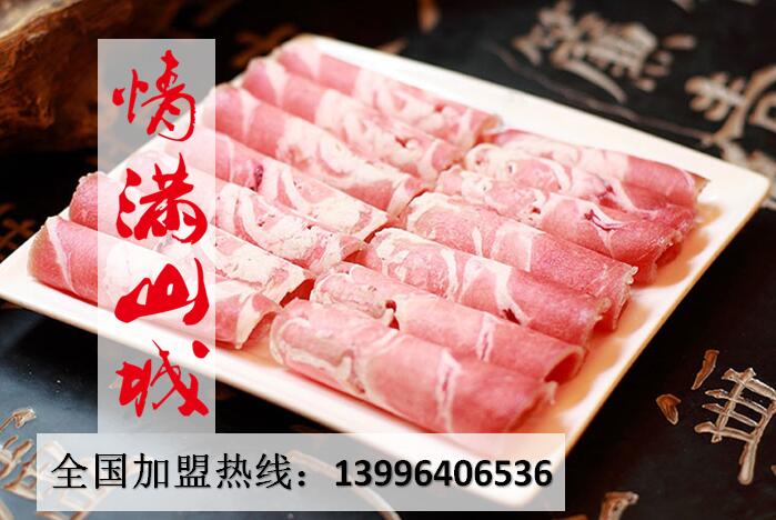 味道最好的重慶火鍋加盟店_3