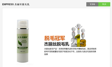 杰麗絲脫毛膏多少錢一瓶？去除腋下汗毛效果好不？_1