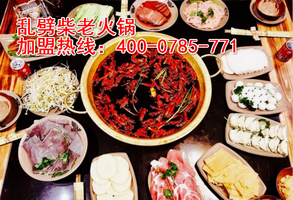 广州最好吃的重庆火锅加盟店（图）_2
