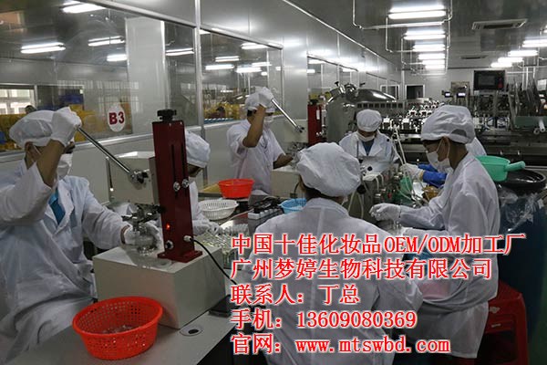 真材实料，品质上乘的化妆品OEM加工厂，选广州梦婷（图）_2