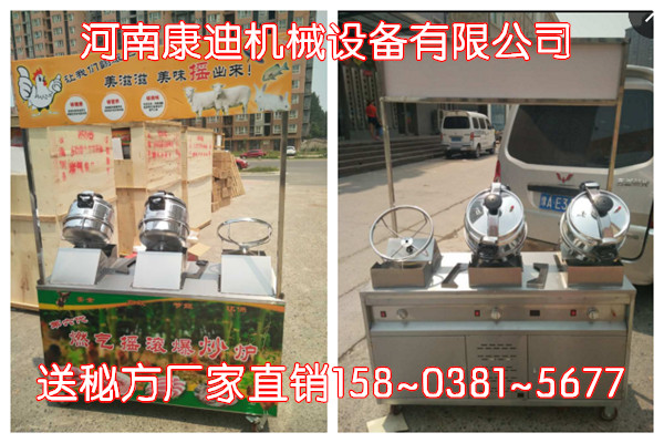 那里有賣第燃?xì)馊亾u滾炒雞機(jī)多少錢一臺(tái)？（圖）_1