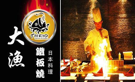 大漁日式鐵板燒加盟多少錢（圖）_2