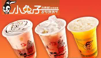 小兔子臺灣茶加盟費(fèi)多少（圖）_3