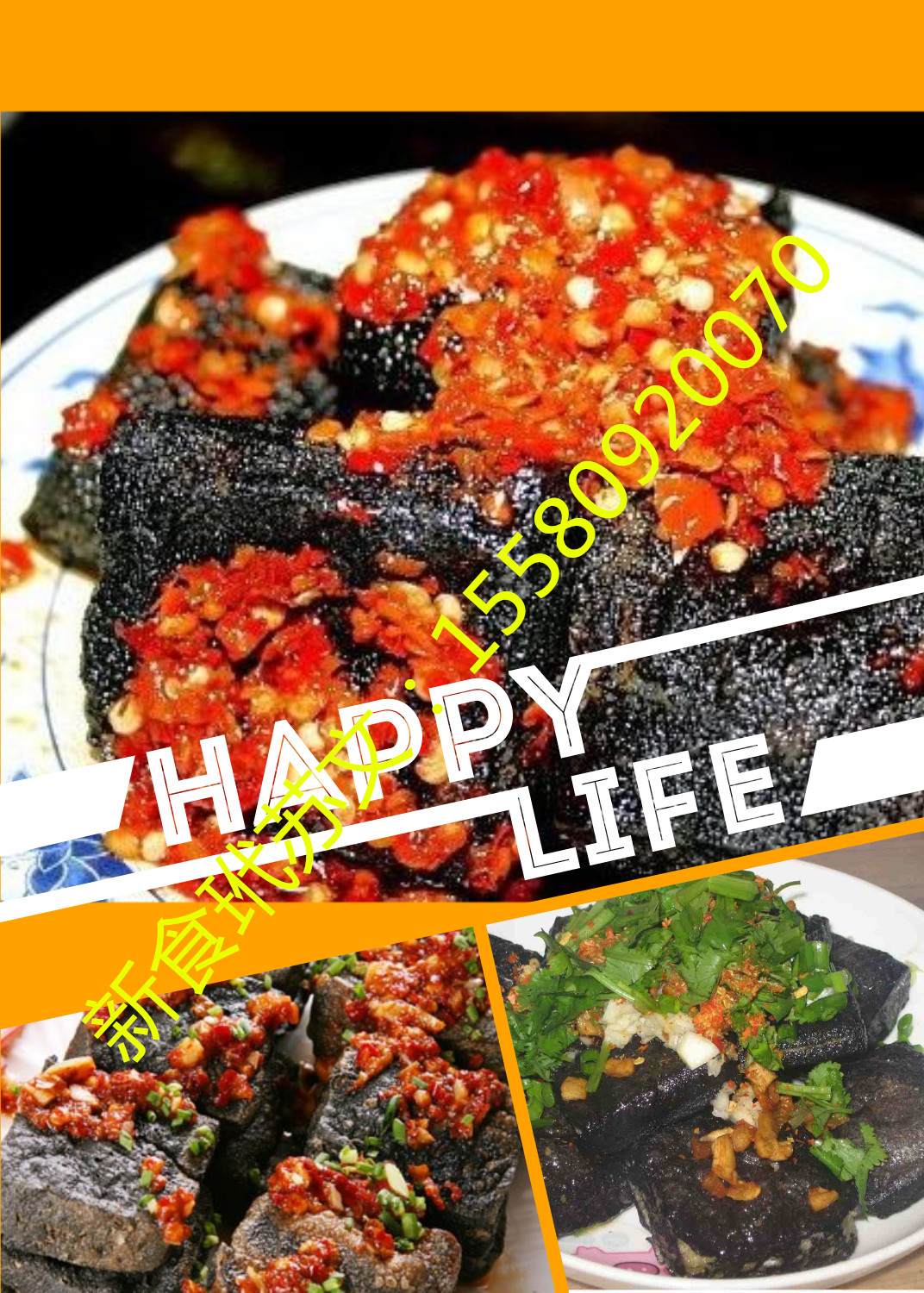 長(zhǎng)沙哪里可以學(xué)臭豆腐，臭豆腐鹵水批發(fā)（圖）_1