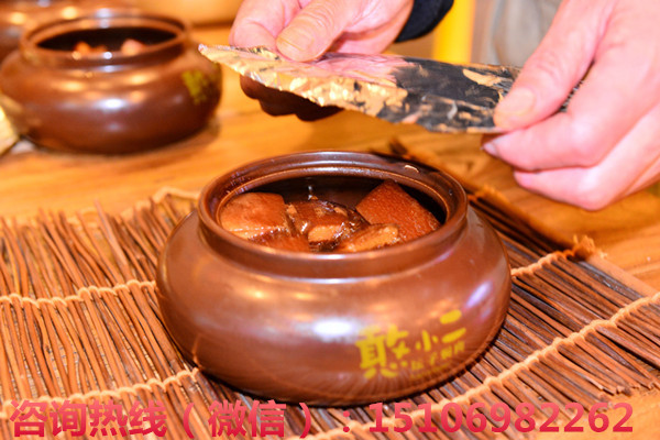 憨小二壇子燜肉加盟項(xiàng)目靠譜嗎_2