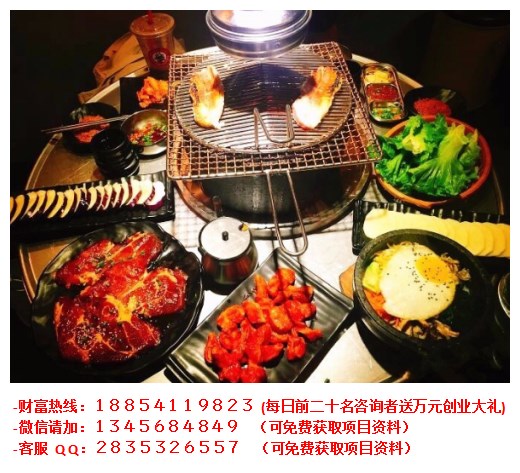 泥爐烤肉加盟費用(圖)_2