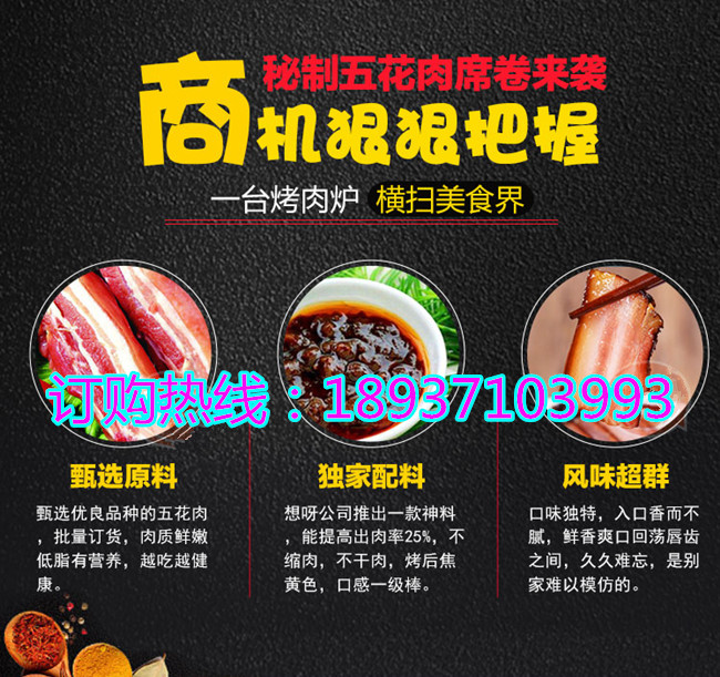 哪家的巴西秘制烤五花肉爐子《口味好正宗》（圖）_1