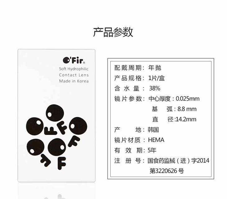 歐菲兒美瞳，讓你在職場(chǎng)同樣美麗（圖）_2