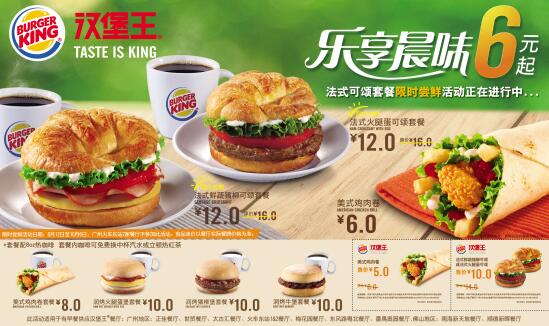 開一家漢堡王快餐店要投資多少錢_1