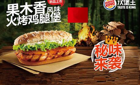 開一家漢堡王快餐店要投資多少錢_2